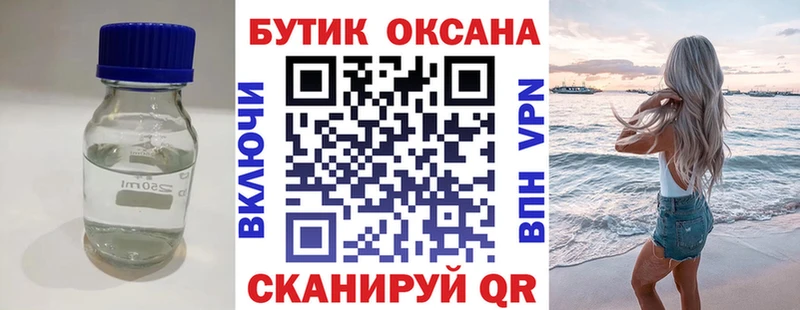 БУТИРАТ бутик  цена наркотик  Пролетарск 