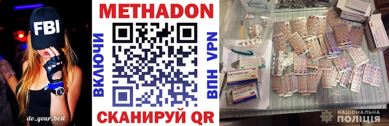 Метадон белоснежный Пролетарск